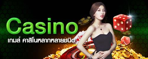 รูปการเล่นคาสิโนออนไลน์ casino online